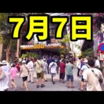 ベトナム7月7日10倍レート大勝負