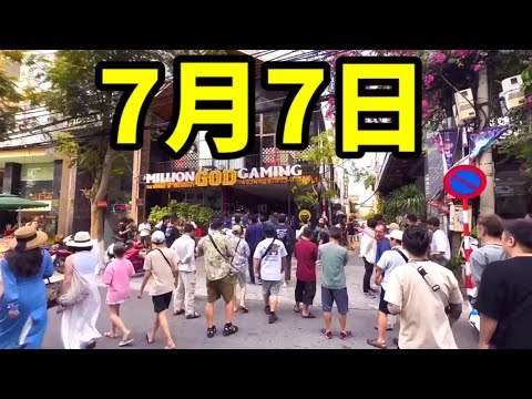 ベトナム7月7日10倍レート大勝負