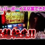 懲役777年 18話【スマスロ北斗の拳】#パチスロ