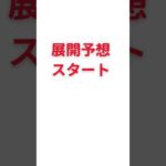 「見逃すな！相月特別(C1)浦和競馬予想で高配当を狙う！」