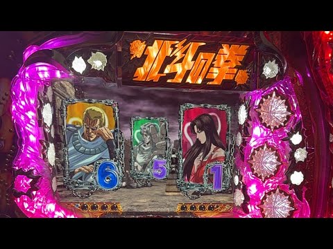 CRAデジハネ北斗の拳KVJ パチンコ　ライブ配信　7/10