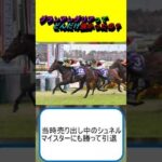 グランアレグリアってどんだけ強かったの？ #競馬 #競馬予想 #ディープインパクト #アドマイヤマーズ #シュネルマイスター #安田記念 #マイルCS #スプリンターズS #阪神C #天皇賞 #大阪杯