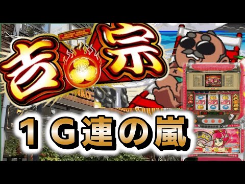 【ベトナム】吉宗１G連の嵐