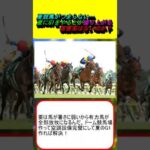 夏競馬がつまらない…夏にG1をやるとか盛り上がる改善策はないのか？ #競馬 #競馬予想 #G1 #アイビスSD #札幌記念 #ナイター競馬 #騎手交流 #昇格 #昼休み #万馬券