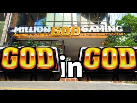 人生初GODinGOD