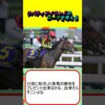 リバティアイランドのローテを考える #競馬 #競馬予想 #府中牝馬S #天皇賞秋 #ジャパンカップ #エリザベス女王杯 #有馬記念 #香港C #ドバイ競走 #ダイワスカーレット #川田将雅