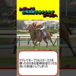 レガレイラ、牡馬路線をあきらめてローズSへ #競馬 #競馬予想 #秋華賞 #天皇賞秋 #エリザベス女王杯 #有馬記念 #ルメール #チェルヴィニア #ステレンボッシュ #ダイワスカーレット #紫苑S