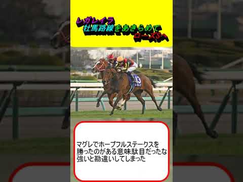 レガレイラ、牡馬路線をあきらめてローズSへ #競馬 #競馬予想 #秋華賞 #天皇賞秋 #エリザベス女王杯 #有馬記念 #ルメール #チェルヴィニア #ステレンボッシュ #ダイワスカーレット #紫苑S