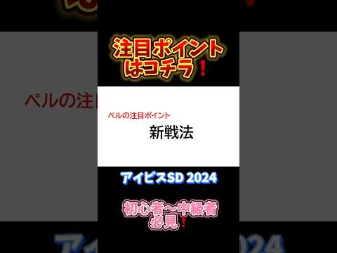 アイビスSDの注目ポイント❗️ #アイビスサマーダッシュ #競馬 #競馬予想