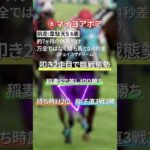 【アイビスSD】激熱推奨馬！#shorts #競馬 #競馬予想 #アイビスsd #アイビスサマーダッシュ #アイビスサマーダッシュ2024 #マイヨアポア