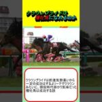 クラウンプライドは種牡馬になれるのか #競馬 #競馬予想 #競馬ニュース #コリアカップ #UAEダービー #スペシャルウィーク #リーチザクラウン #マーキュリーC #エミーズプライド #川田将雅