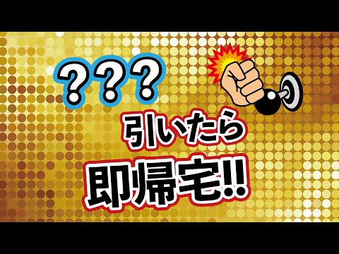 【スマスロ ゴールデンカムイ】真・黄金神威＆ゴールドラッシュ引いたら即帰宅!!【人気YouTuber・クソ台打チニキ参上!】