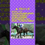 【クイーンs2024】#shorts #クイーンs #競馬 #競馬予想 #札幌競馬場 #夏競馬