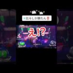 【打ってみた】スマスロ北斗の拳　キリン雑魚ハズレ　#shorts #スマスロ #スマスロ北斗の拳  #北斗の拳