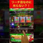 ジャグラーガールズ　くそビビった😅#shorts #パチスロ #ジャグラーガールズ #ジャグラー動画