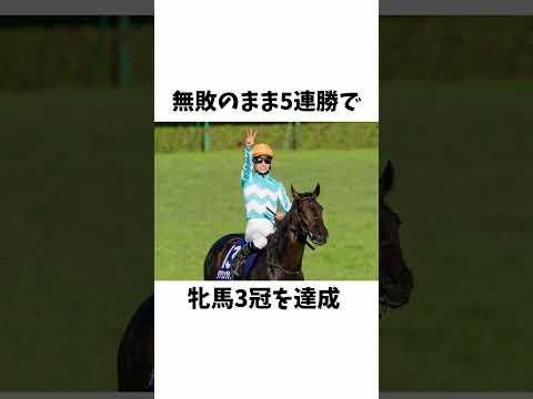 デアリングタクトエピソード#競馬 #競馬予想 #ウマ娘  #shorts