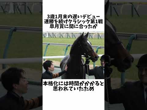 キタサンブラックエピソード#競馬 #競馬予想 #ウマ娘  #shorts