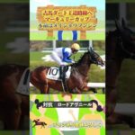 マーキュリーカップ予想：メイショウフウジン本命で夏を制覇！【競馬分析】#マーキュリーカップ #競馬予想 #メイショウフウジン #ロードアヴニール #ヒロシクン #競馬好き #地方競馬