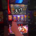 【スマスロ北斗の拳】店長スイッチ作動中？ #パチスロ