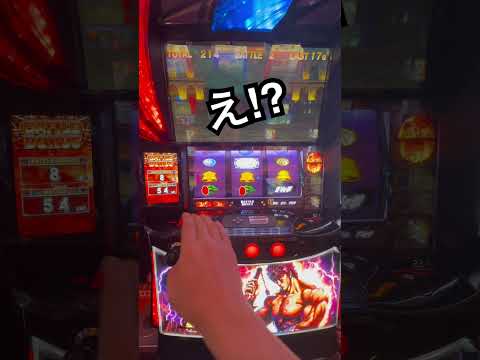 【スマスロ北斗の拳】店長スイッチ作動中？ #パチスロ