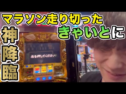 【ベトナムスロット】大負けした次の日の奇跡！やはり神は存在している