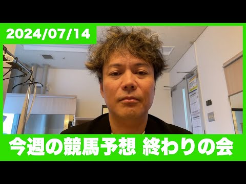 【告知もあります】惨敗….今週も自身の競馬予想を振り返ります。