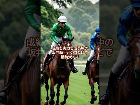 中京記念！主婦の競馬予想