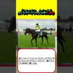 ドゥレッツァ、ルメールで英インターナショナルＳに参戦 #競馬 #競馬予想 #シティオブトロイ #オーギュストロダン #天皇賞春 #金鯱賞 #札幌記念 #ジャパンカップ #菊花賞 #ルメール #天皇賞秋