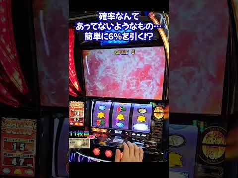 【スマスロ北斗の拳】あるあるだけど実際キツイ。確率無視・・・