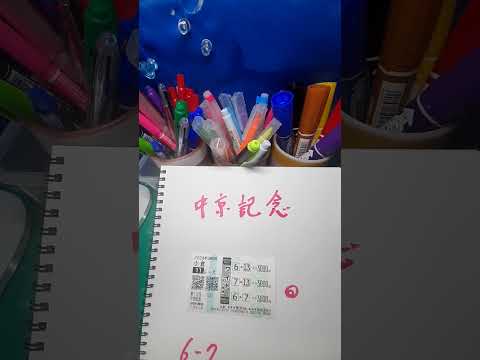 一郎雄さん、、絶対当たらない競馬予想ですね　よい－🙏