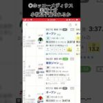 新潟ジャンプステークスの予想です！さあ当てるぞ自信あり人気あっても #競馬 #競馬予想 #新潟ジャンプステークス#新潟競馬