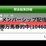 【競馬予想】７月２８日（日曜）平場勝負レース該当馬６レース！新潟２レースが厩舎の使い分け感が読み取れるので面白そう！