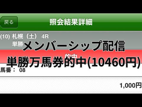 【競馬予想】７月２８日（日曜）平場勝負レース該当馬６レース！新潟２レースが厩舎の使い分け感が読み取れるので面白そう！