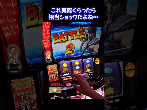 【スマスロ北斗の拳】とんでもない引きを見せる！？