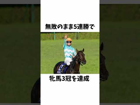 【夢はきっと叶う】デアリングタクトのエピソード#競馬予想 #競馬 #騎手 #ウマ娘