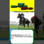 【悲報】次のヒーロー列伝候補がいない #競馬 #競馬予想 #競馬ニュース #イクイノックス #ウシュバテソーロ #レモンポップ #ラッキーライラック #ドリームジャーニー #アドマイヤマーズ