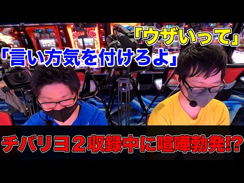 【チバリヨ２】ボツになる動画ってこういう動画です。【収録風景】