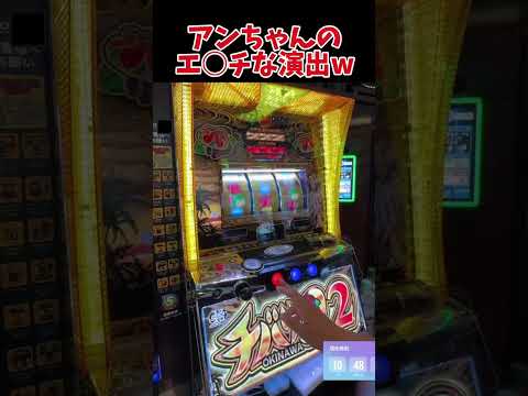 アンちゃんのエ○チな演出w【チバリヨ2】#パチンコ #パチスロ