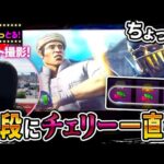 【スマスロ北斗の拳】ビギナーズラック！？まさかのあっさり確定役！ゲストが奇跡を生んだ！パチスロ実践096回目【ごみくずリーマンスロッター】【サラスロ】