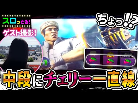 【スマスロ北斗の拳】ビギナーズラック！？まさかのあっさり確定役！ゲストが奇跡を生んだ！パチスロ実践096回目【ごみくずリーマンスロッター】【サラスロ】