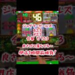 お盆中にガールズを1時間勝負したら… #111 【ジャグラーガールズ】【投資とパチスロで目指せFIRE】