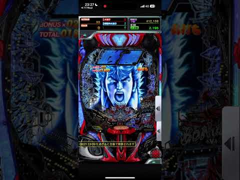 スマパチ北斗の拳10 HYPERBATTLEMODE突入#パチンコ #北斗の拳  #スマパチ