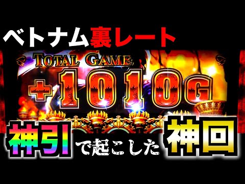 【超絶神回】120スロで一撃「爆乗せ」した日