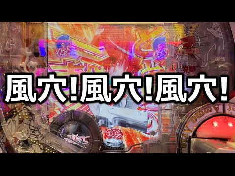 【緋弾のアリア199・他】＃251　風穴!風穴!風穴!