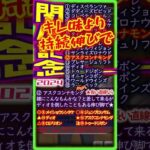 【関屋記念2024】ダブルエースで勝利を狙え！【１分競馬予想】予想根拠：「全員バテる長すぎる直線」が逃げ先行に有利。だが明らかな逃げ馬⑮トゥードジボンの調整過程に一抹の不安あり。ならば直球差し込んで★