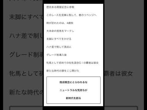 関屋記念2024の競馬予想。土曜名馬座から浮かび上がる馬。