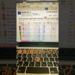 2024 新潟2歳ステークス　予想と買い目　#競馬　#競馬予想　#新潟　#新潟2歳ステークス