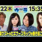 2024年8月22日（木）浦和競馬予想バラエティ【ウラわーるど】15時35分配信スタート！