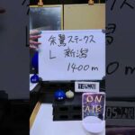 【朱鷺ステークス】スラリンメタリンの世界一当たらないトリガミ予想〜【2024年8月第4週】 #競馬予想 #朱鷺S#朱鷺ステークス