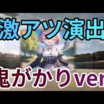 リゼロ鬼がかり徹底解説魔理沙,今回はリゼロ鬼がかりの激アツ演出について解… ゆっくり解説 342